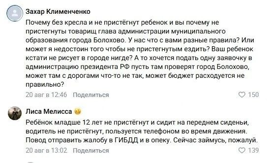 Фотография к публикации «Бумеранг? Глава Болоховской администрации может сама получить крупный штраф»
