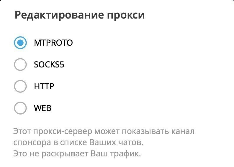 Фотография к публикации «В Telegram добавили WEB-прокси — теперь мессенджер может маскировать соединение под обычный веб-трафик и обходить…»