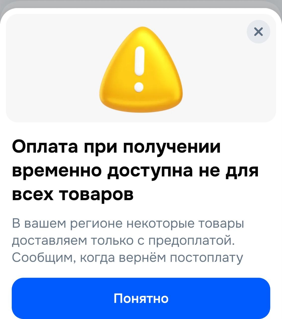 Фотография к публикации «Ozon в Туле отключил постоплату, чтобы снизить количество возвратов»