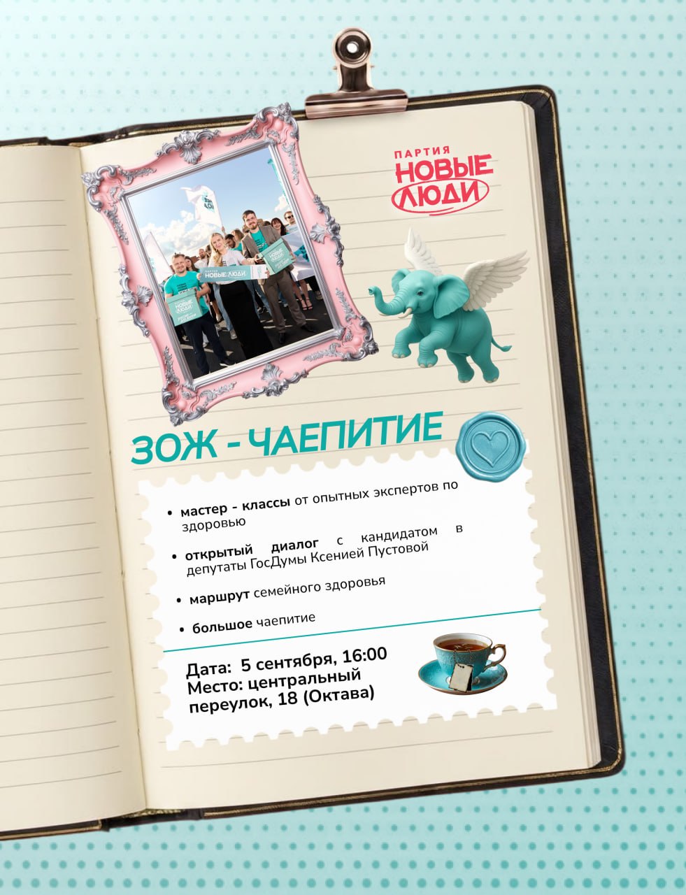 Фотография к публикации «Как провести субботу?»