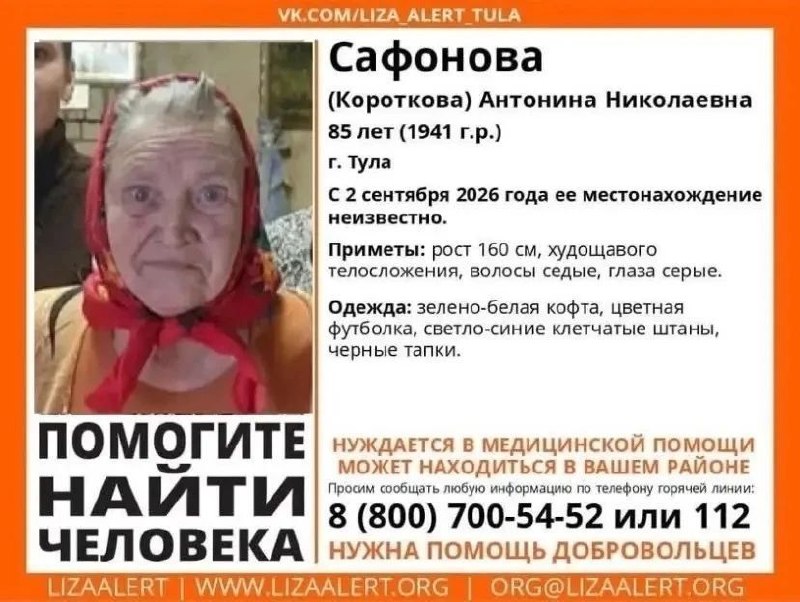 Фотография к публикации «Добрый день. Ищем 7е сутки бабушку.»