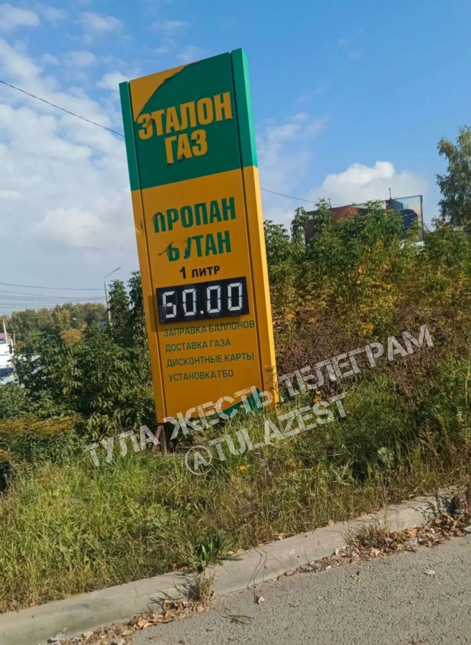Фотография к публикации «Цена на пропан на Рязанской за выходные +2 рубля. Еще пару месяцев и догонит 92-ой бензин»